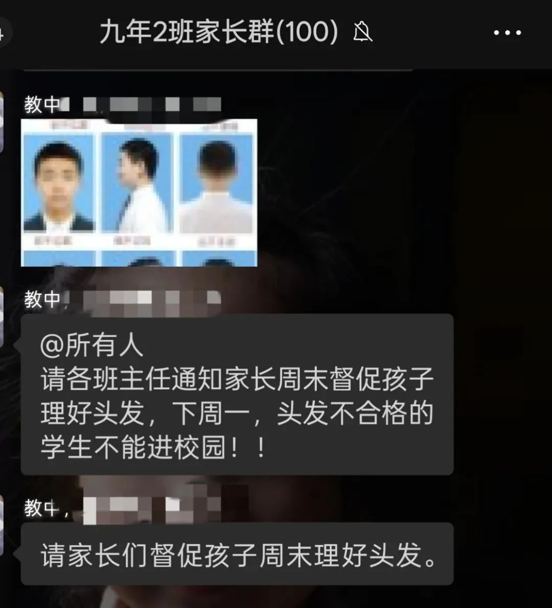 临近中考孩子抵触剪头发,家长该妥协吗? 第1张
