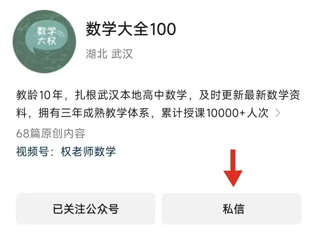最新汇总!武汉2026高一高二期中数学试卷+答案 第29张