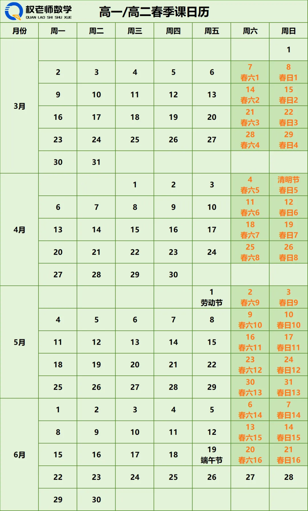 最新汇总!武汉2026高一高二期中数学试卷+答案 第37张