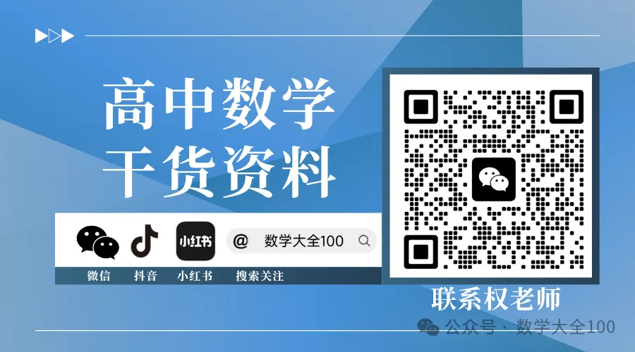 最新汇总!武汉2026高一高二期中数学试卷+答案 第43张