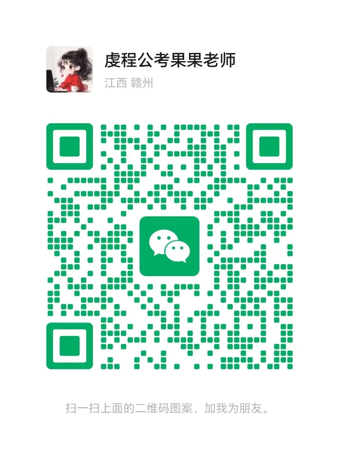 2026省考面试真题回忆版~ 第6张