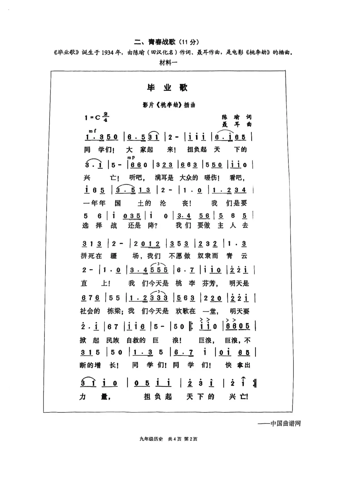 中考 | 2026届最新初三二模试卷分享(徐汇/虹口/杨浦/黄埔/静安/宝山/闵行/松江/崇明区部分) 第314张