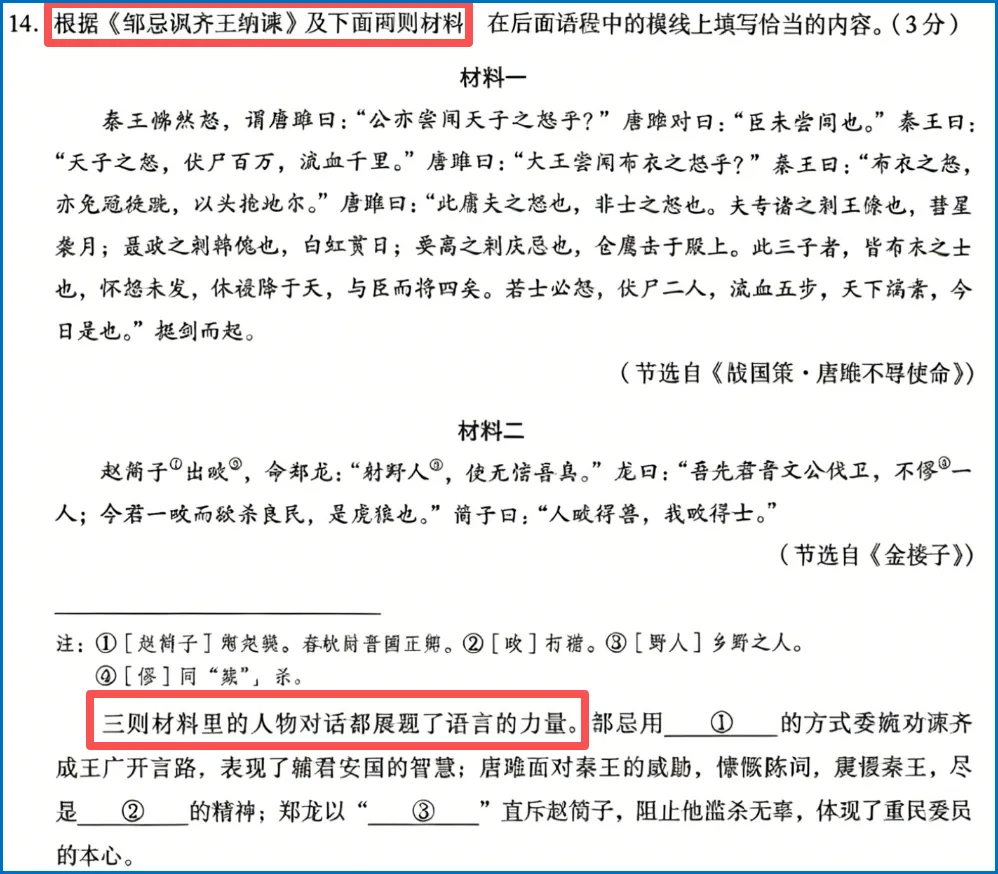 北京中考悄悄变天,海淀一模暗藏真相:深度阅读才是终极壁垒 第8张