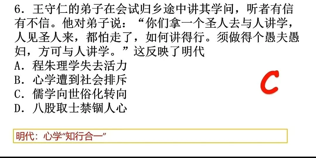 2026 年 汕头市普通高考第二次模拟考试历史选择题答案 第7张
