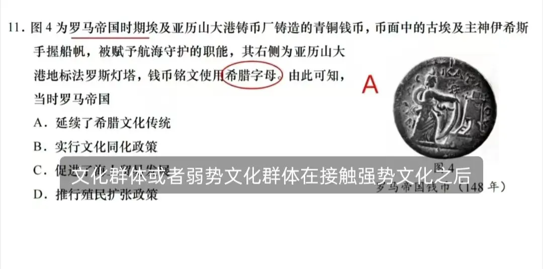 2026 年 汕头市普通高考第二次模拟考试历史选择题答案 第12张
