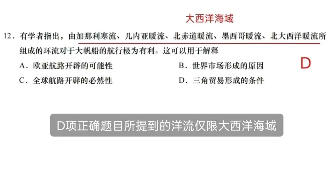 2026 年 汕头市普通高考第二次模拟考试历史选择题答案 第13张