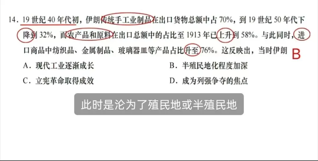 2026 年 汕头市普通高考第二次模拟考试历史选择题答案 第15张