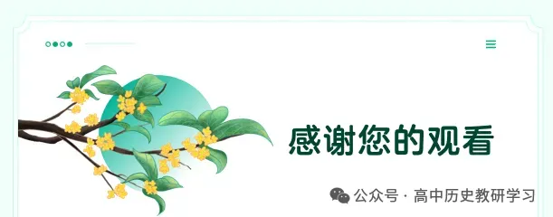 2026 年 汕头市普通高考第二次模拟考试历史选择题答案 第19张