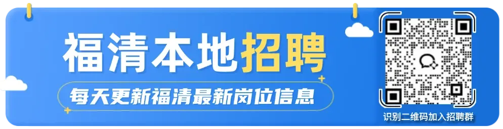 福清家长注意!2026 福州中考新政发布 第9张