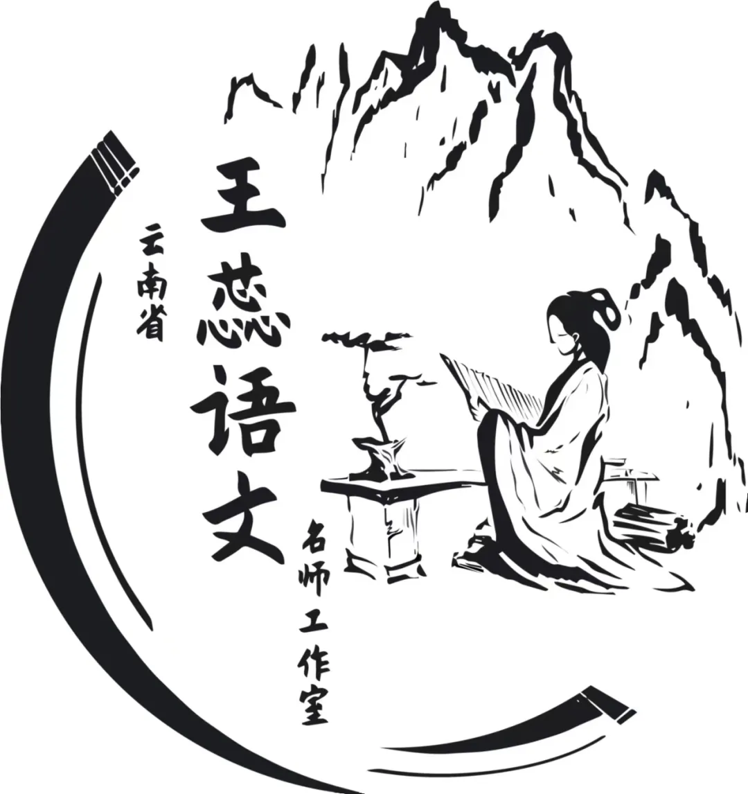 (第209期)聚焦中考真题,解读课标素养——云南省基础教育领域王蕊简教深学语文名师工作室思茅区周宏云小组第十六次研修活动 第7张