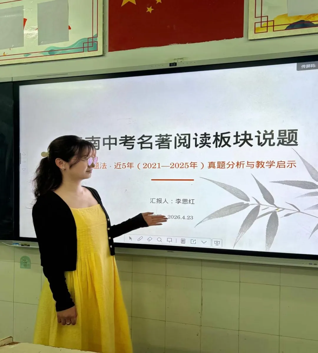 (第209期)聚焦中考真题,解读课标素养——云南省基础教育领域王蕊简教深学语文名师工作室思茅区周宏云小组第十六次研修活动 第18张