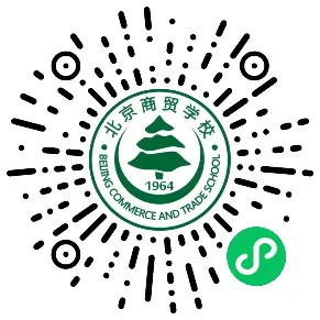 北京2026年中考中招系列直播——北京商贸学校直播时间预告 第15张