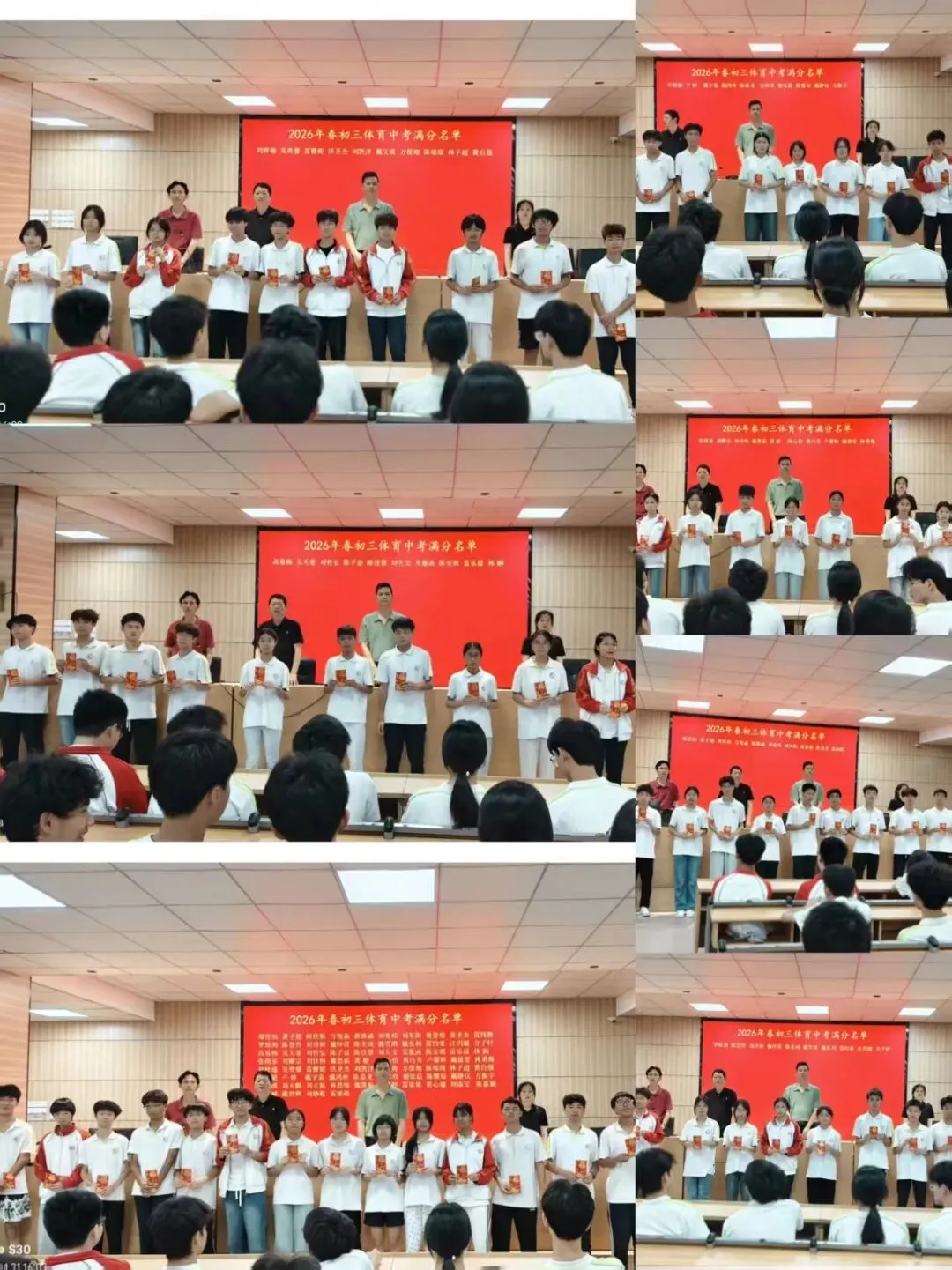 成功中学举行刘秀丽奖学金颁发仪式暨体育中考总结表彰大会 第4张