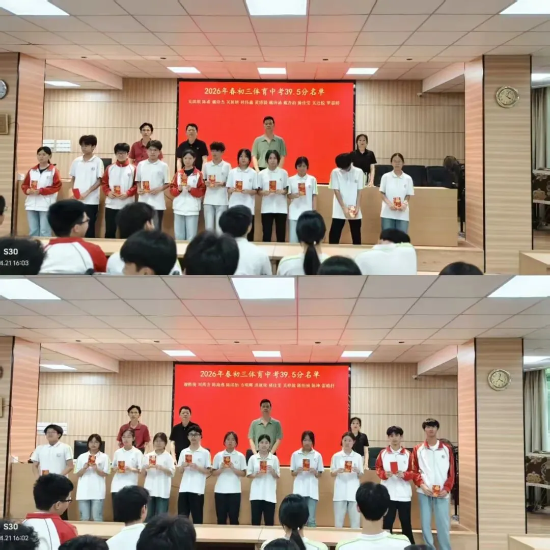 成功中学举行刘秀丽奖学金颁发仪式暨体育中考总结表彰大会 第5张