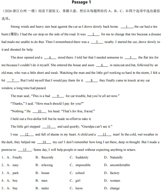 2026浙江中考一模英语真题分类汇编来了(含解析),按题型刷,提分更快! 第4张