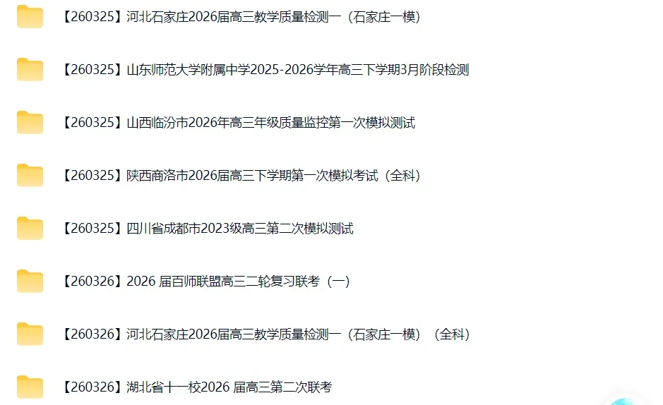 高三试卷+押题群 第51张