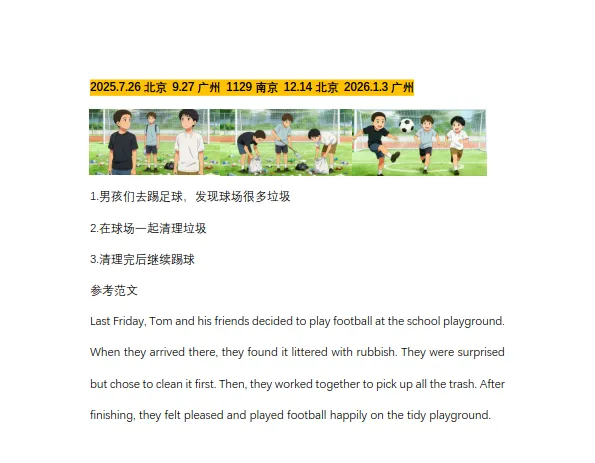 2026最新KET口语写作真题,刷完直接拿高分! 第4张