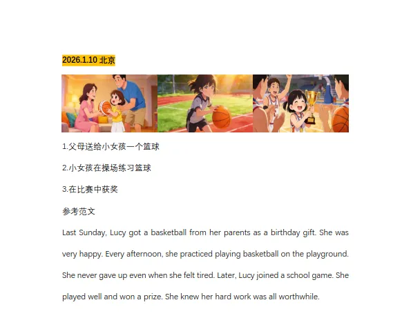 2026最新KET口语写作真题,刷完直接拿高分! 第6张