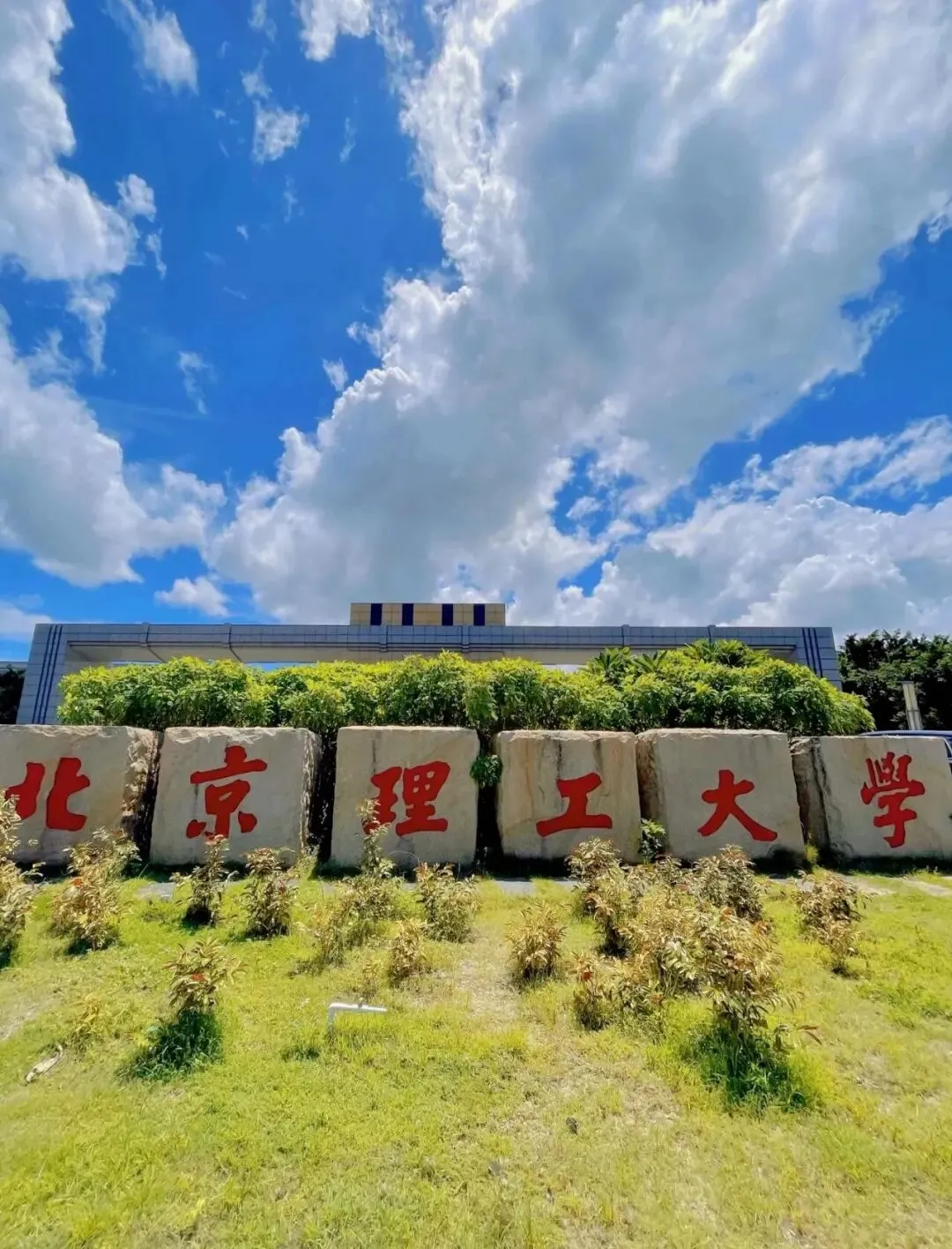 北京理工大学数学及应用数学专业强基面试真题校测经验干货总结 第1张