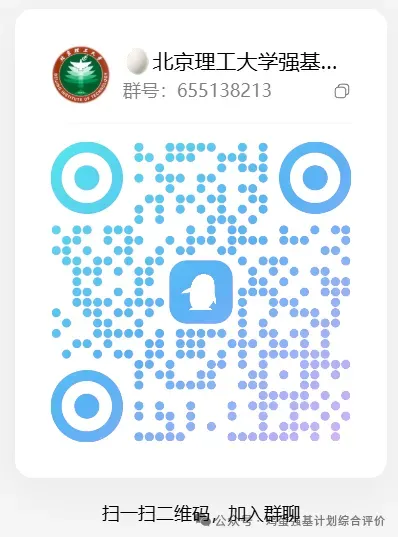 北京理工大学数学及应用数学专业强基面试真题校测经验干货总结 第2张