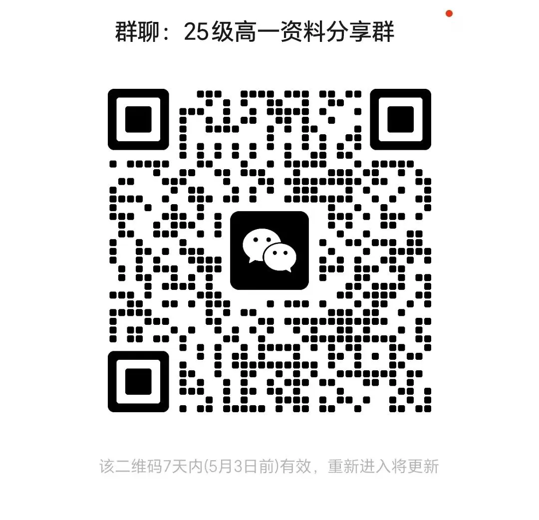 天津中考丨滨海新区2025年中考二模英语试题和答案解析 第1张