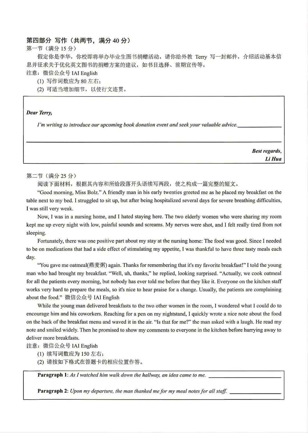 【试卷+解析】乌鲁木齐三模乌鲁木齐地区2026届高三第三次质量监测全科汇总! 第5张