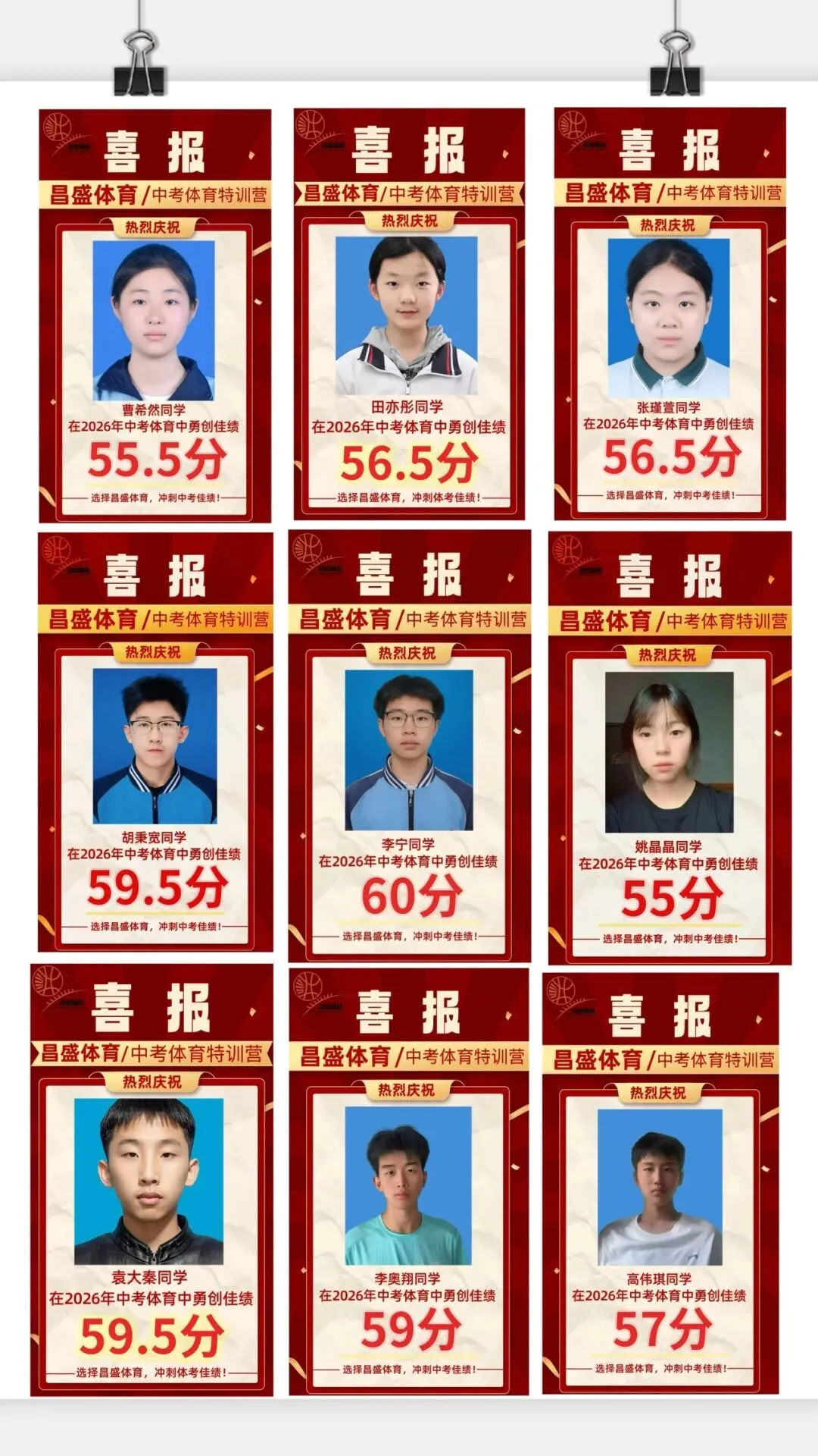 中考体育想稳拿高分?专业体系才是关键 第4张