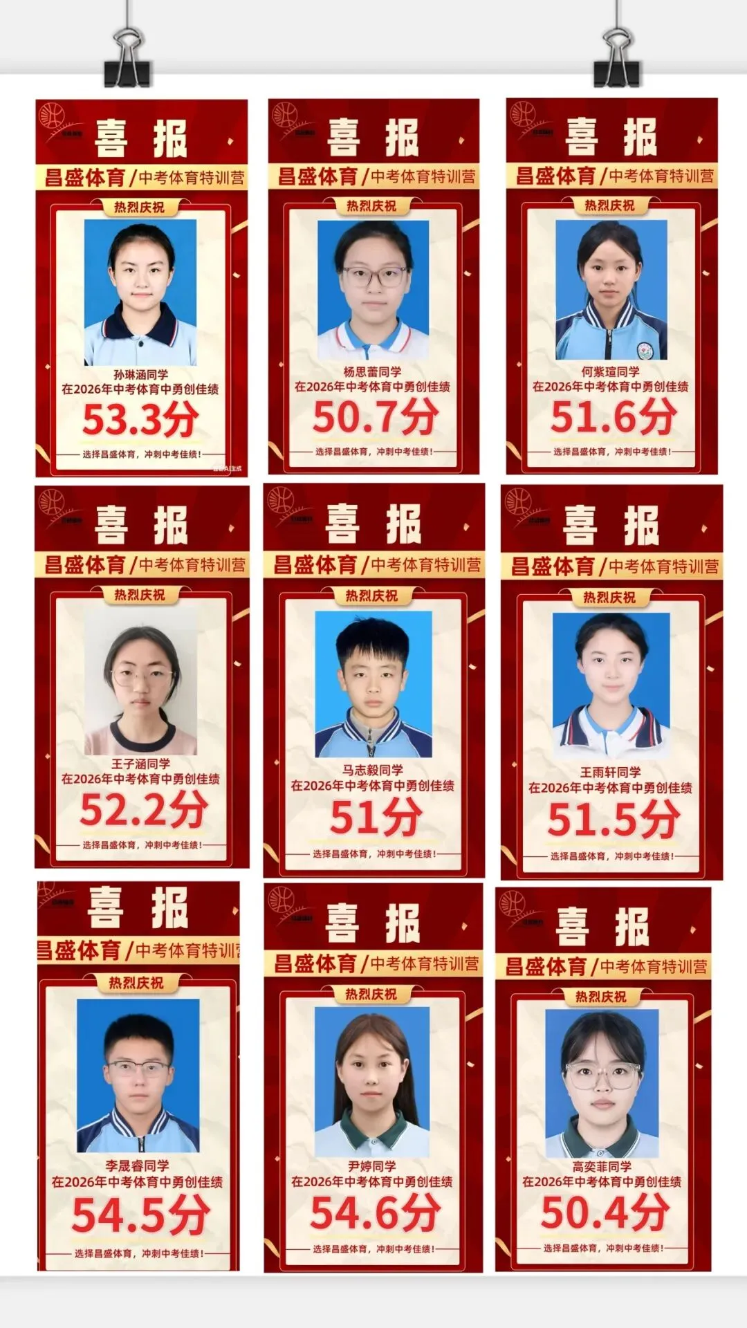 中考体育想稳拿高分?专业体系才是关键 第9张