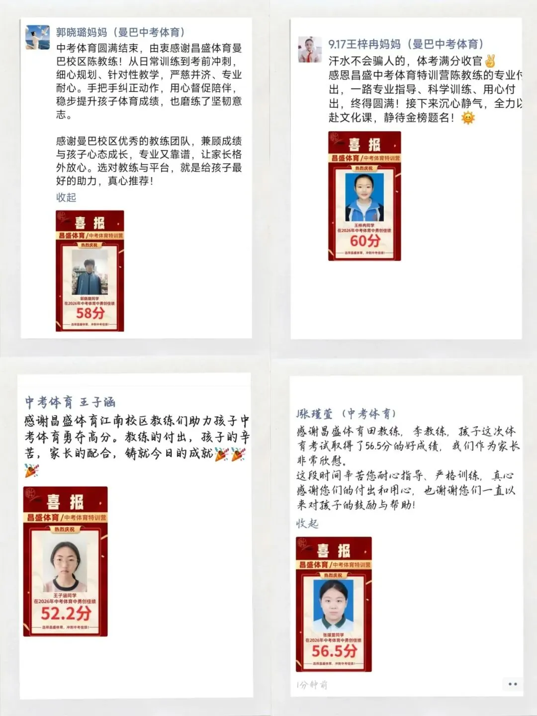 中考体育想稳拿高分?专业体系才是关键 第11张