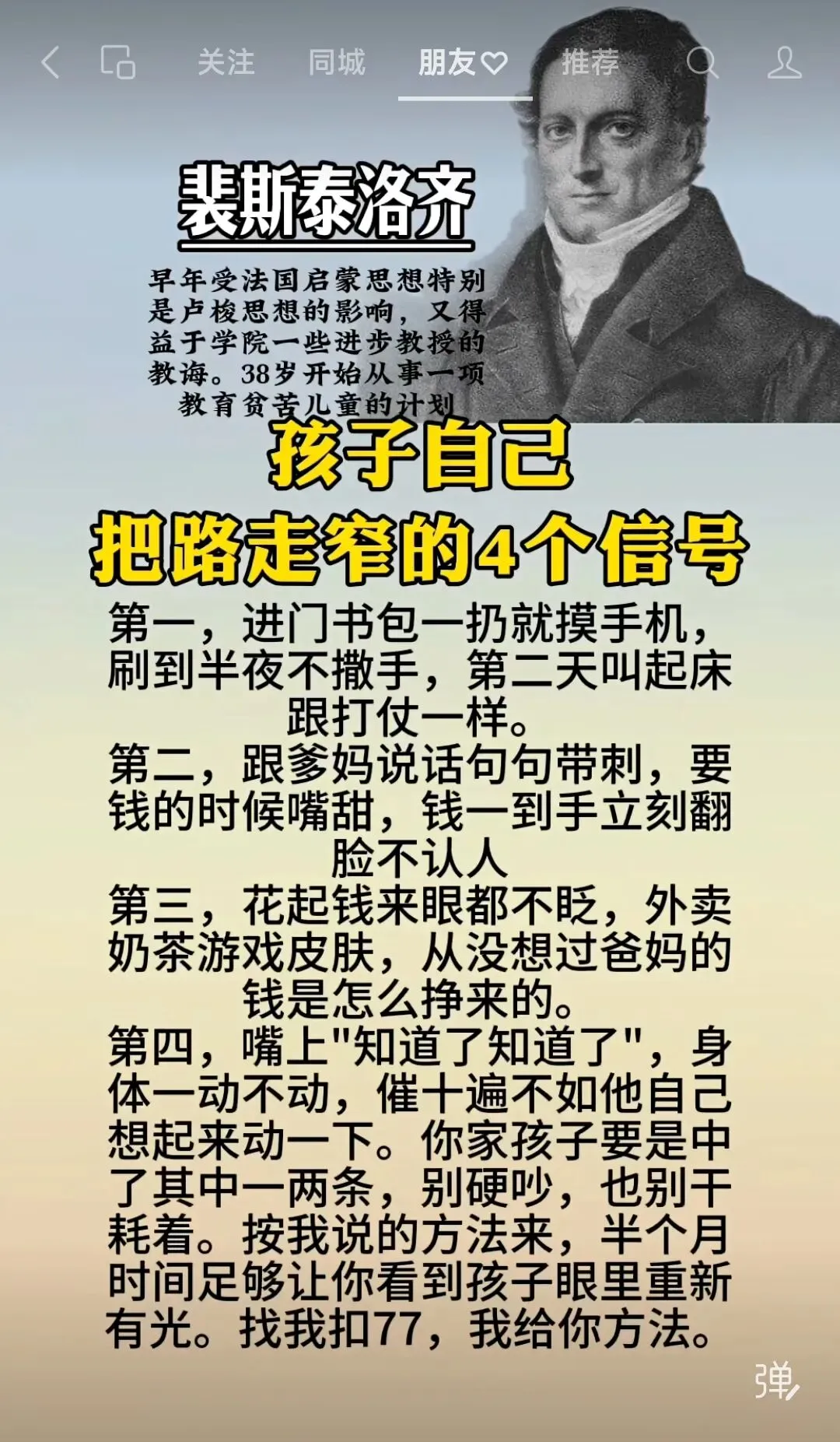 中考倒计时:极简高效时间规划(直接照做就行) 第3张