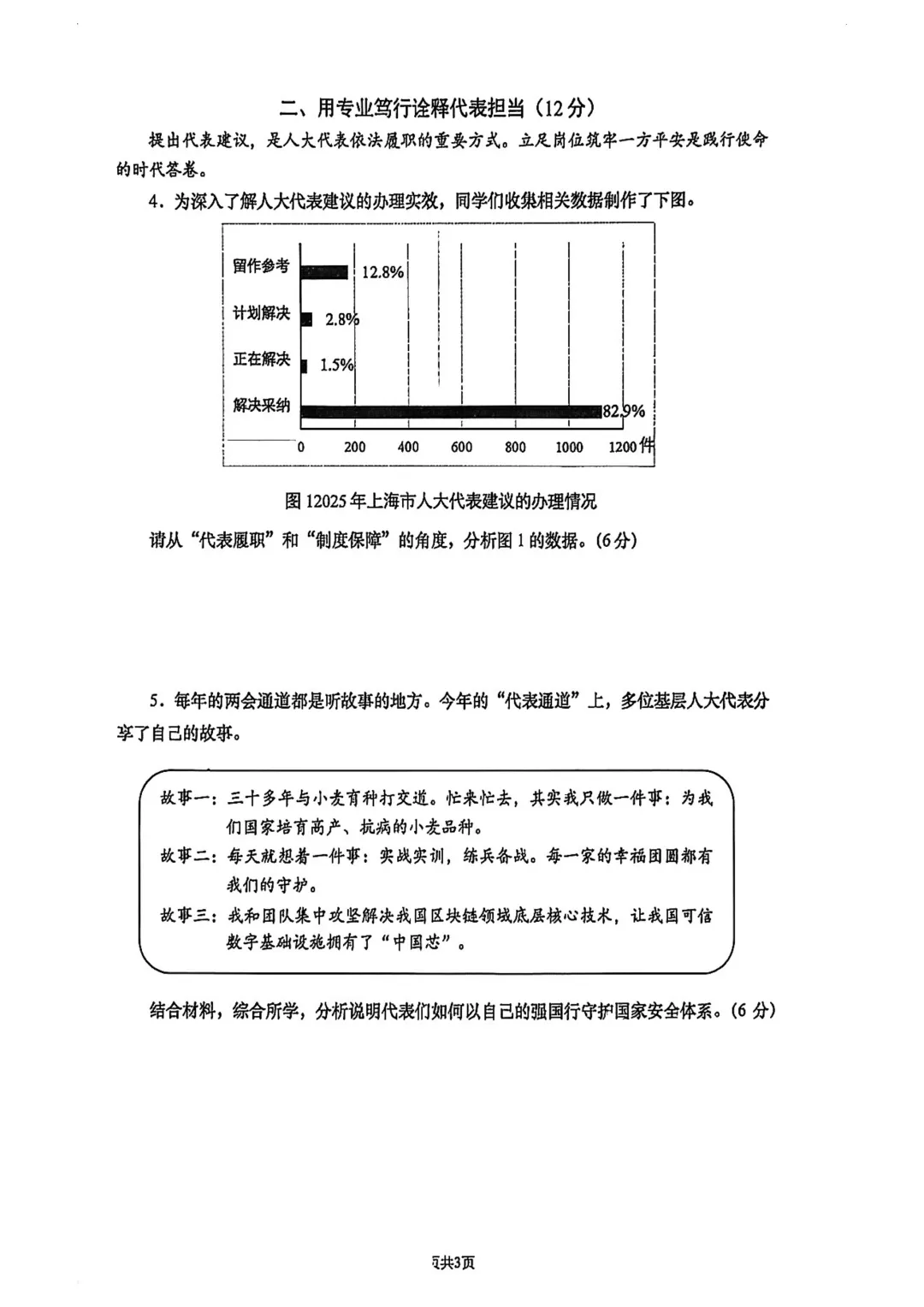 中考 | 2026届最新初三二模试卷分享(徐汇/虹口/杨浦/黄埔/静安/宝山/闵行/松江/崇明区部分试卷) 第56张
