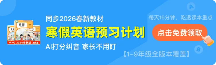 26春三年级下册语文期中复习字词真题专项练习,附下载链接 第19张