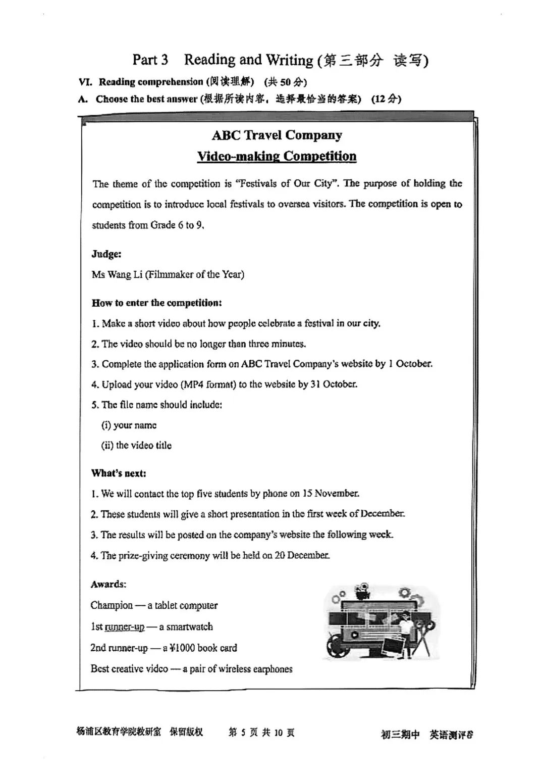 中考 | 2026届最新初三二模试卷分享(徐汇/虹口/杨浦/黄埔/静安/宝山/闵行/松江/崇明区部分试卷) 第91张
