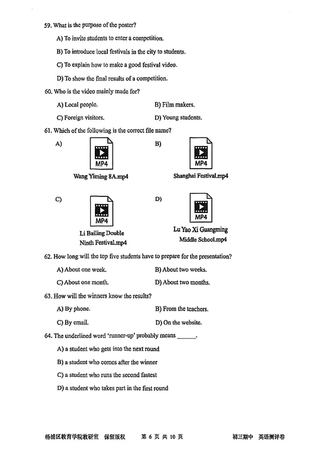 中考 | 2026届最新初三二模试卷分享(徐汇/虹口/杨浦/黄埔/静安/宝山/闵行/松江/崇明区部分试卷) 第92张