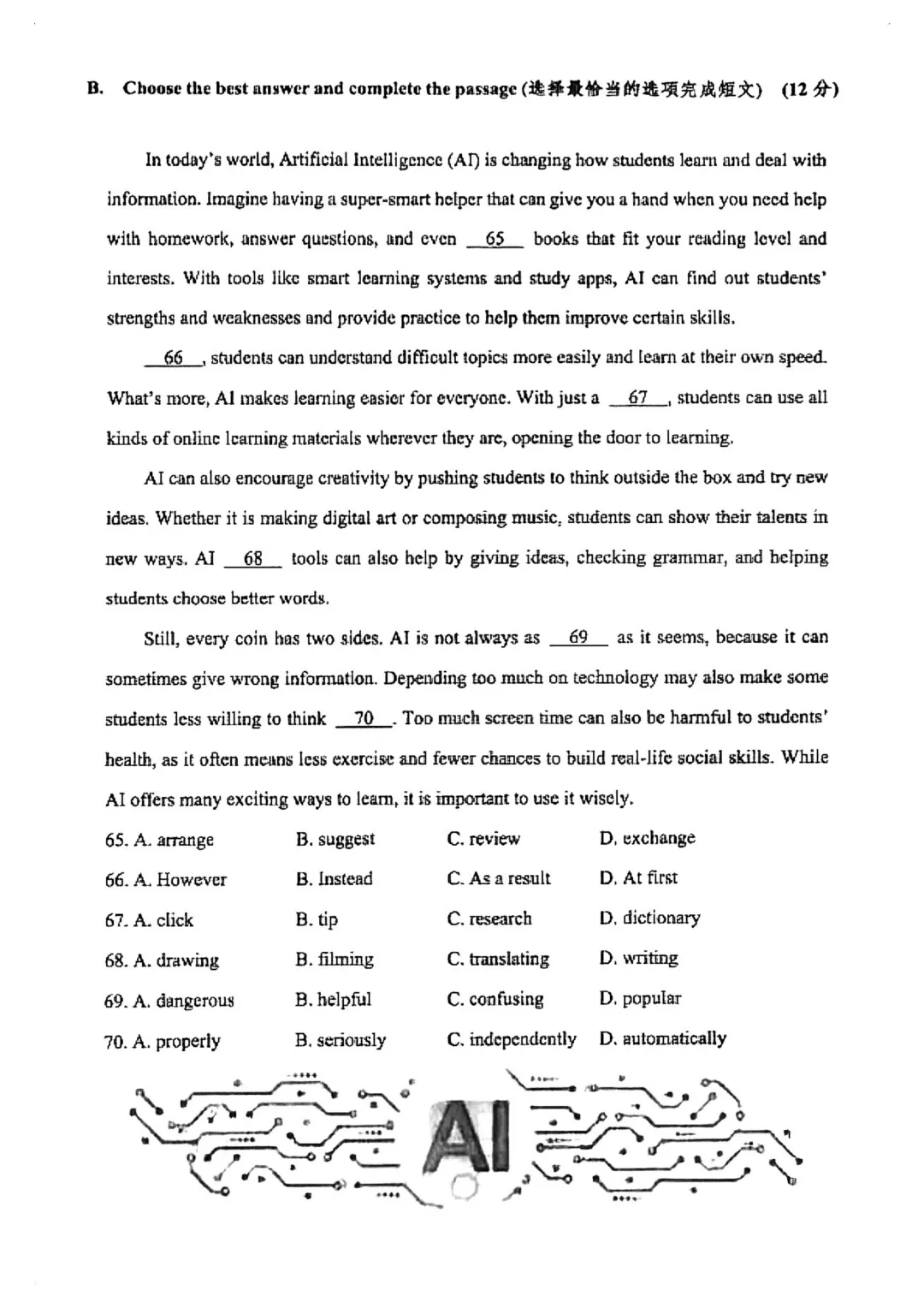 中考 | 2026届最新初三二模试卷分享(徐汇/虹口/杨浦/黄埔/静安/宝山/闵行/松江/崇明区部分试卷) 第93张