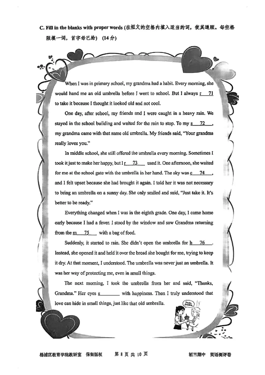 中考 | 2026届最新初三二模试卷分享(徐汇/虹口/杨浦/黄埔/静安/宝山/闵行/松江/崇明区部分试卷) 第94张