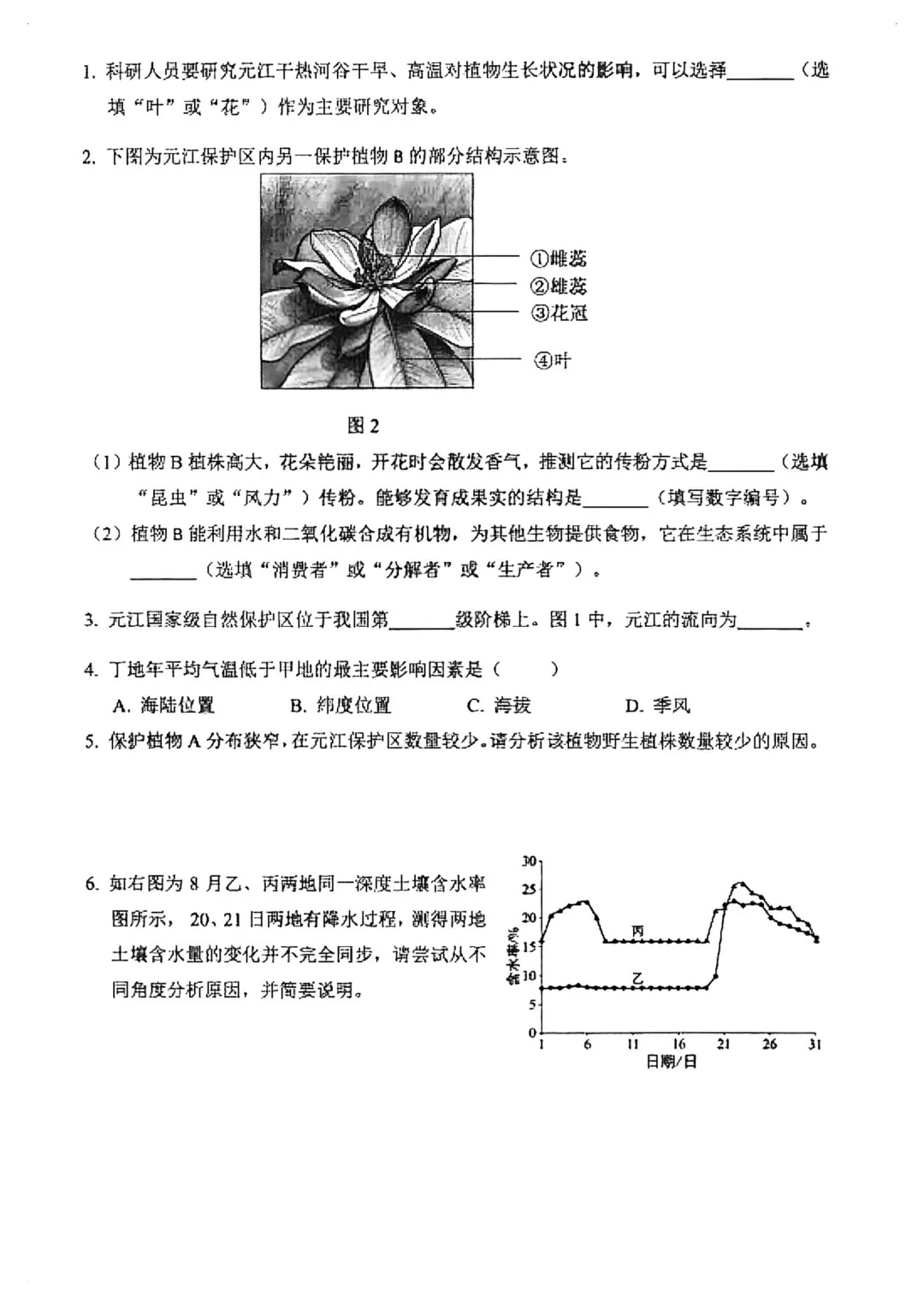 中考 | 2026届最新初三二模试卷分享(徐汇/虹口/杨浦/黄埔/静安/宝山/闵行/松江/崇明区部分试卷) 第123张