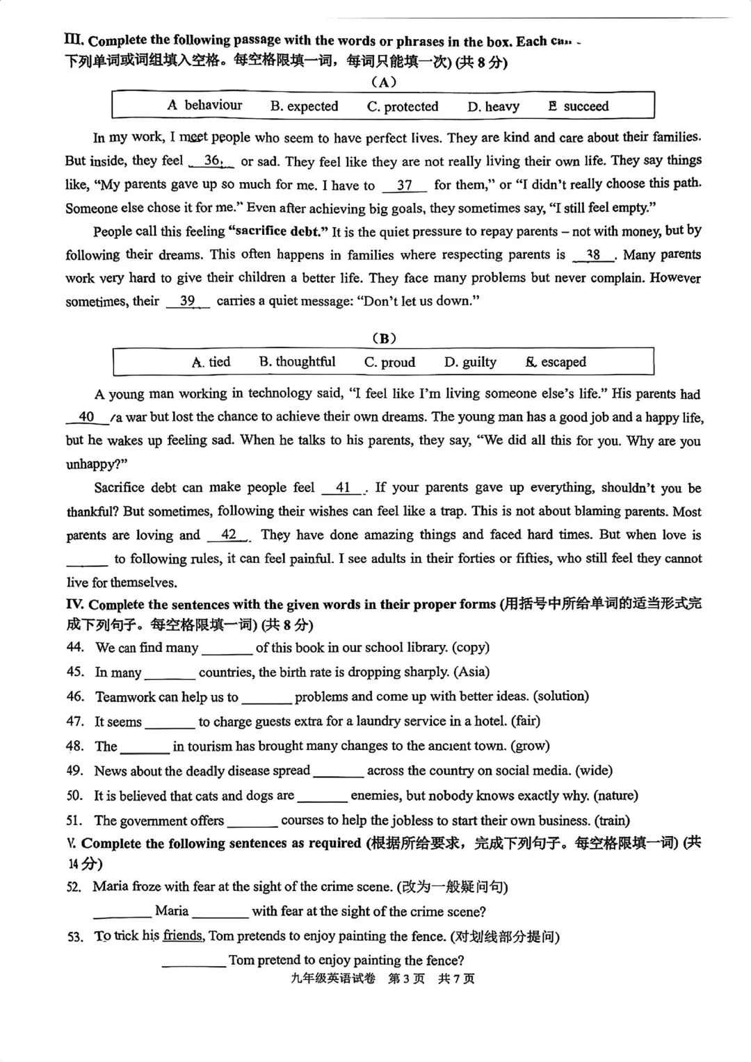 中考 | 2026届最新初三二模试卷分享(徐汇/虹口/杨浦/黄埔/静安/宝山/闵行/松江/崇明区部分试卷) 第128张