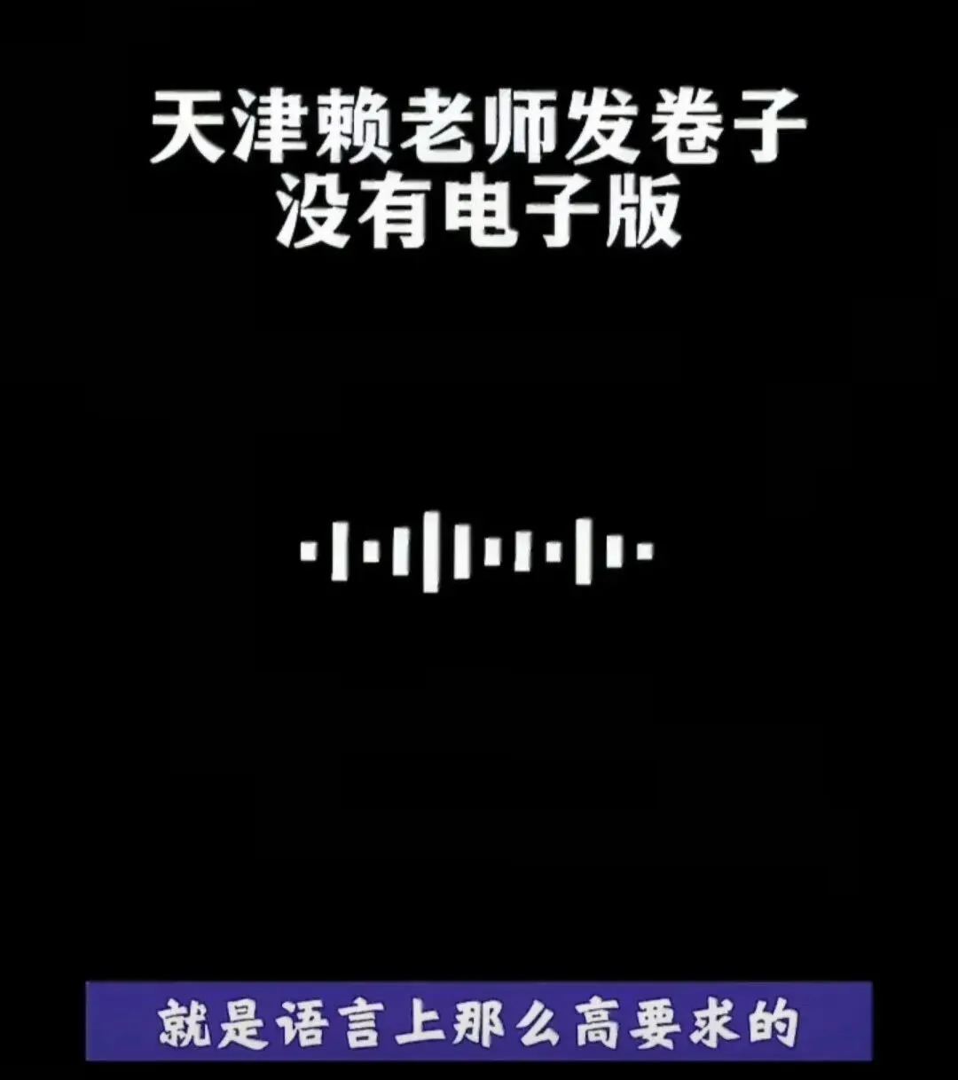 教师不给孩子发电子试卷,处理结果已出: 调离一线岗位,向家长道歉,取消评优资格! 第7张