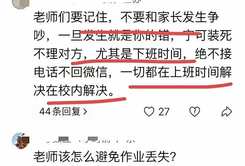 教师不给孩子发电子试卷,处理结果已出: 调离一线岗位,向家长道歉,取消评优资格! 第10张