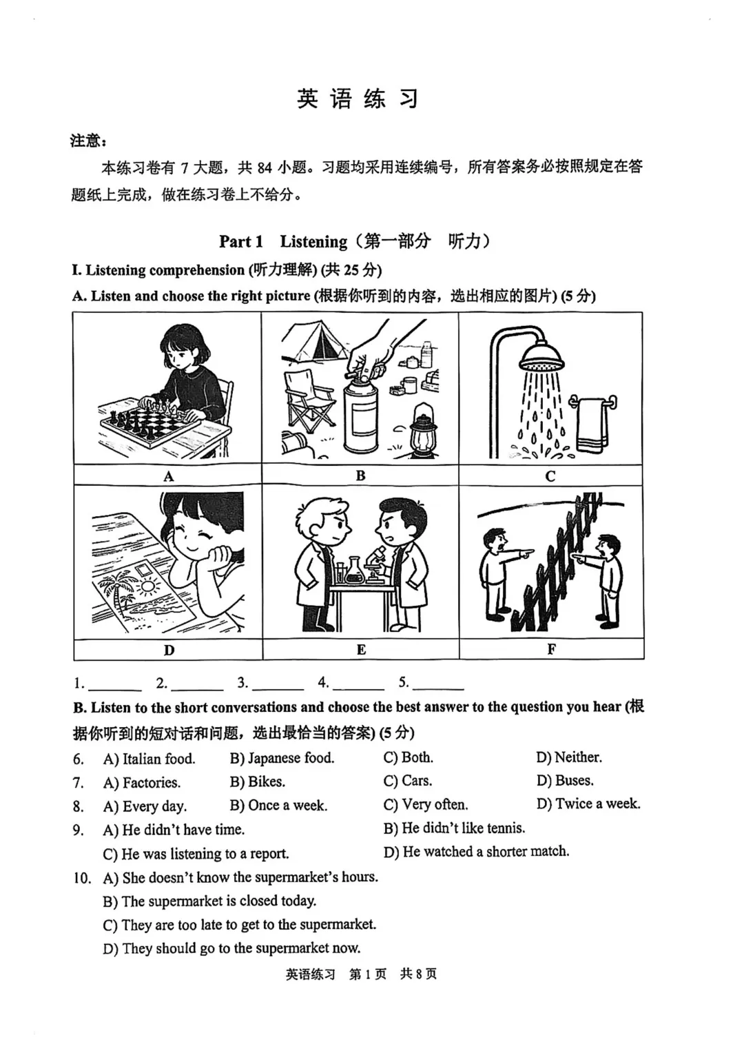 中考 | 2026届最新初三二模试卷分享(徐汇/虹口/杨浦/黄埔/静安/宝山/闵行/松江/崇明区部分试卷) 第140张