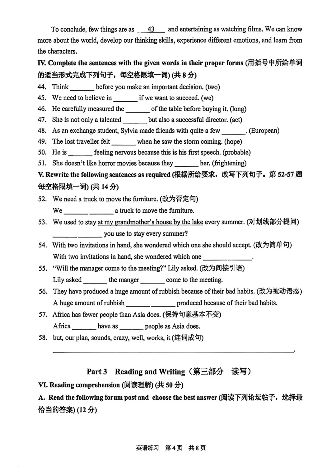 中考 | 2026届最新初三二模试卷分享(徐汇/虹口/杨浦/黄埔/静安/宝山/闵行/松江/崇明区部分试卷) 第143张