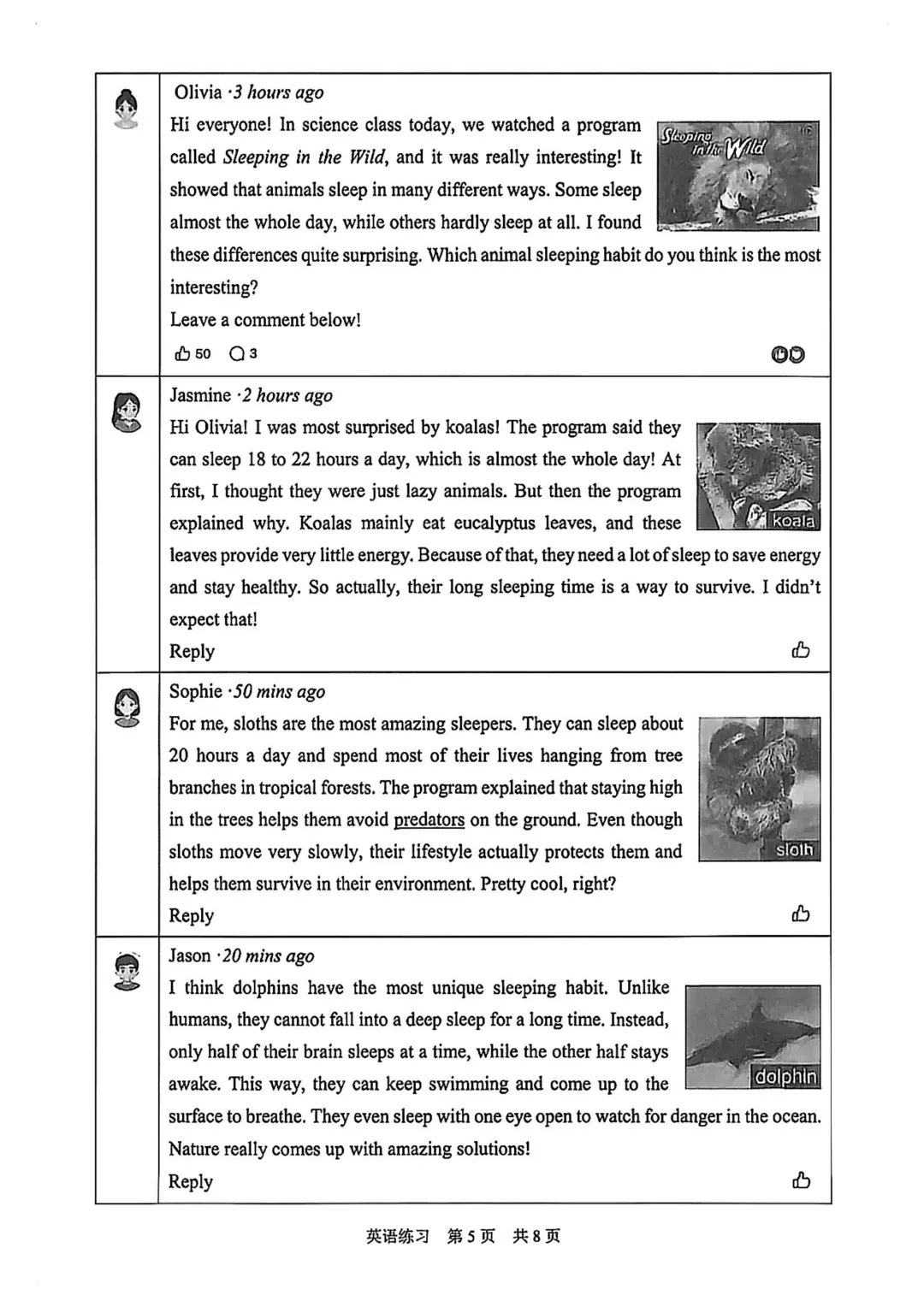 中考 | 2026届最新初三二模试卷分享(徐汇/虹口/杨浦/黄埔/静安/宝山/闵行/松江/崇明区部分试卷) 第144张