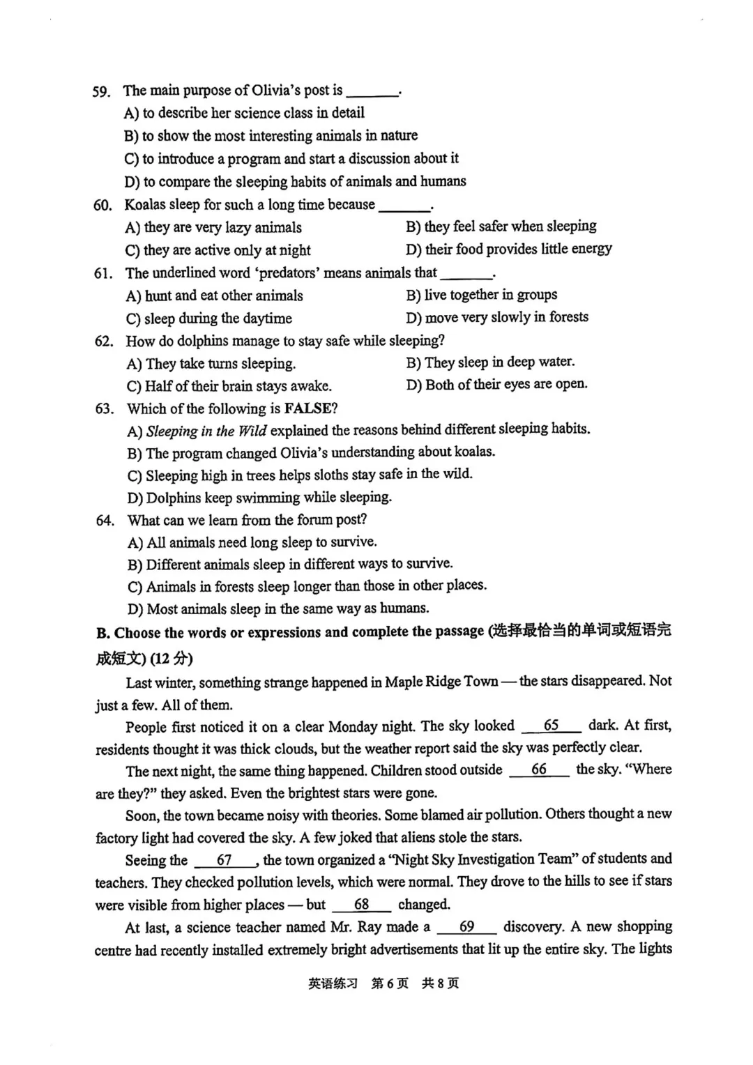 中考 | 2026届最新初三二模试卷分享(徐汇/虹口/杨浦/黄埔/静安/宝山/闵行/松江/崇明区部分试卷) 第145张