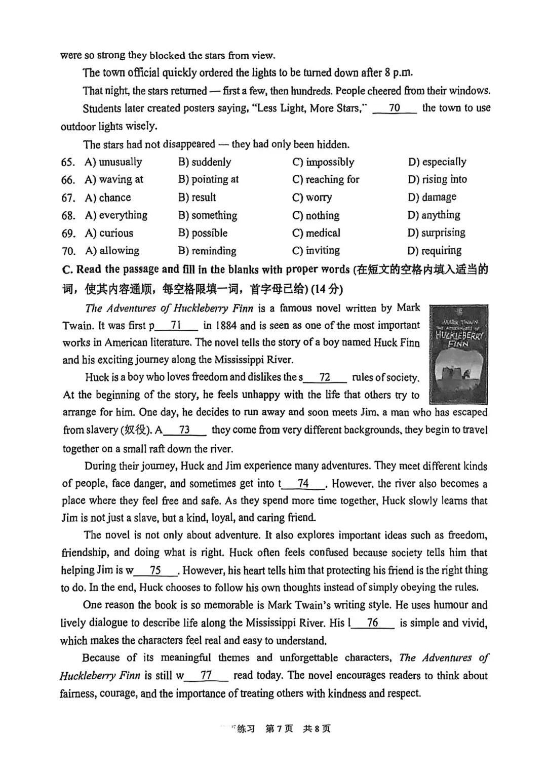 中考 | 2026届最新初三二模试卷分享(徐汇/虹口/杨浦/黄埔/静安/宝山/闵行/松江/崇明区部分试卷) 第146张