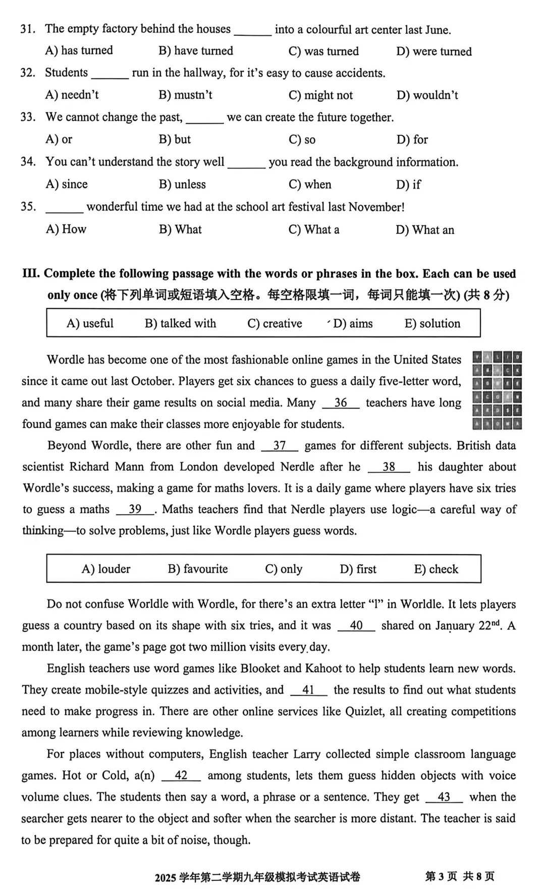 中考 | 2026届最新初三二模试卷分享(徐汇/虹口/杨浦/黄埔/静安/宝山/闵行/松江/崇明区部分试卷) 第172张
