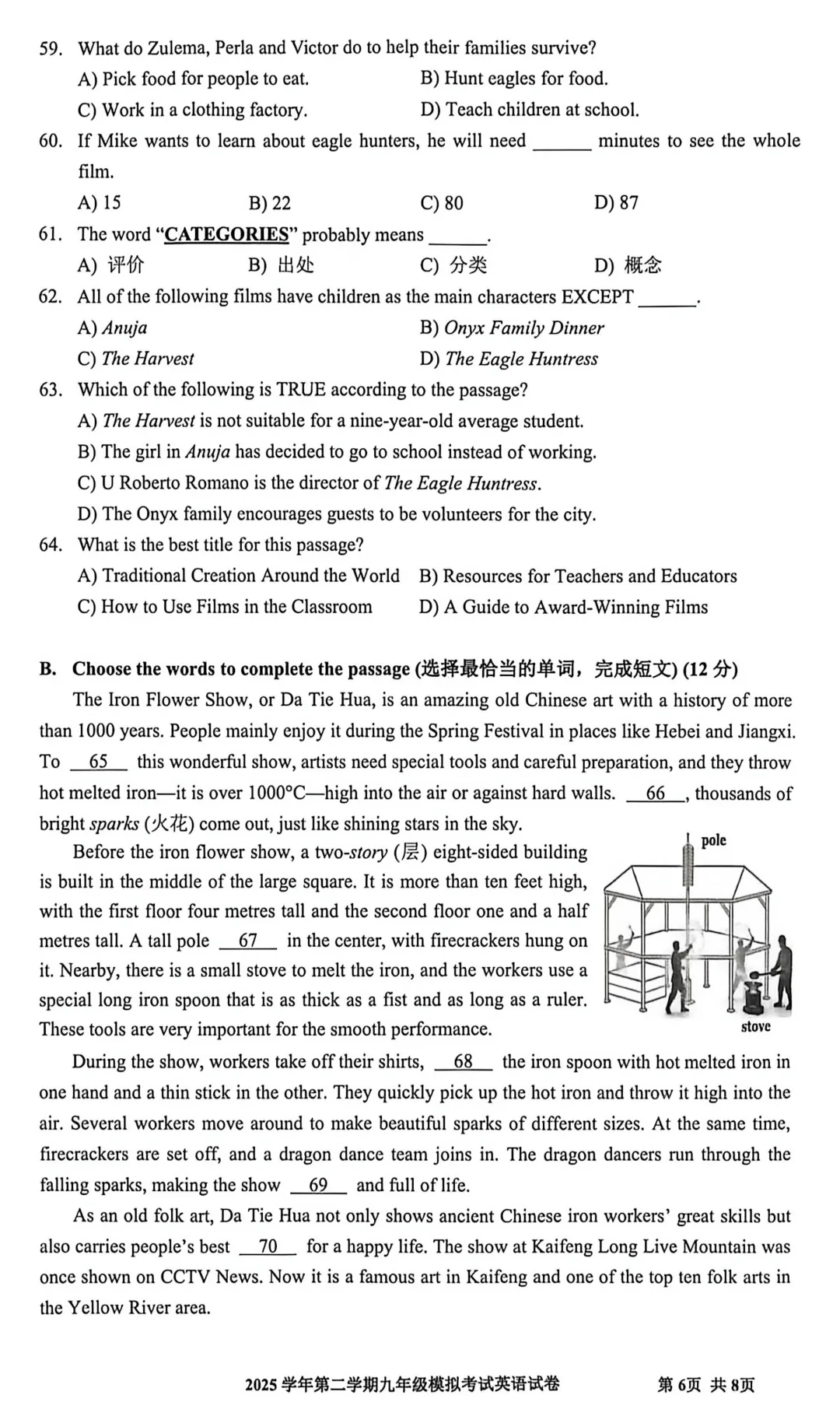 中考 | 2026届最新初三二模试卷分享(徐汇/虹口/杨浦/黄埔/静安/宝山/闵行/松江/崇明区部分试卷) 第175张