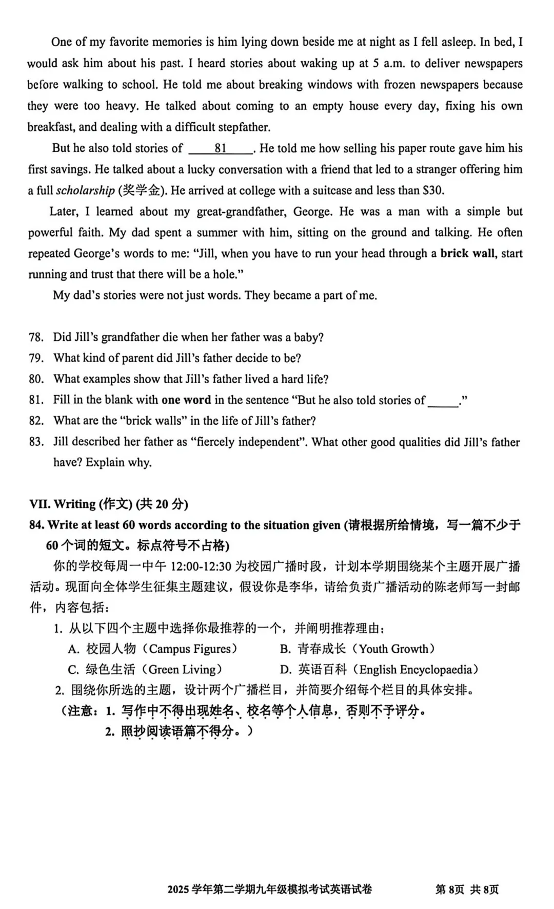 中考 | 2026届最新初三二模试卷分享(徐汇/虹口/杨浦/黄埔/静安/宝山/闵行/松江/崇明区部分试卷) 第177张