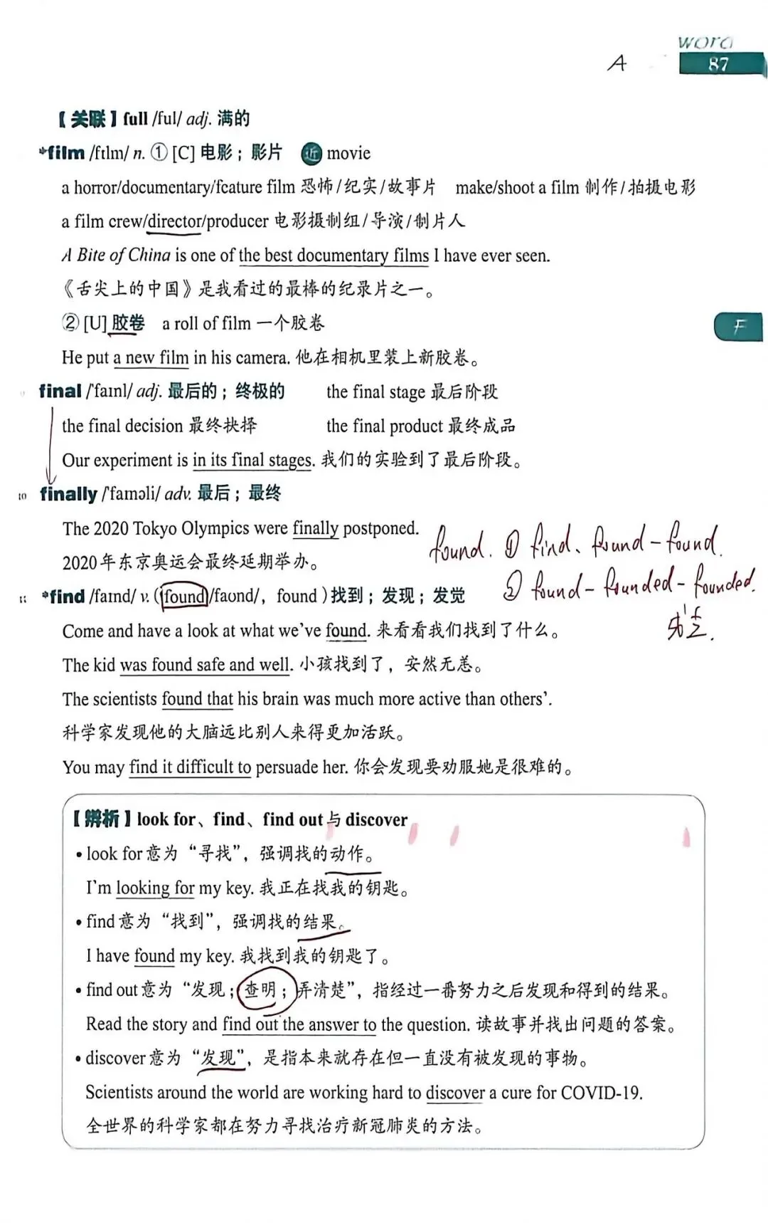 中考考纲DAY21-22 第2张