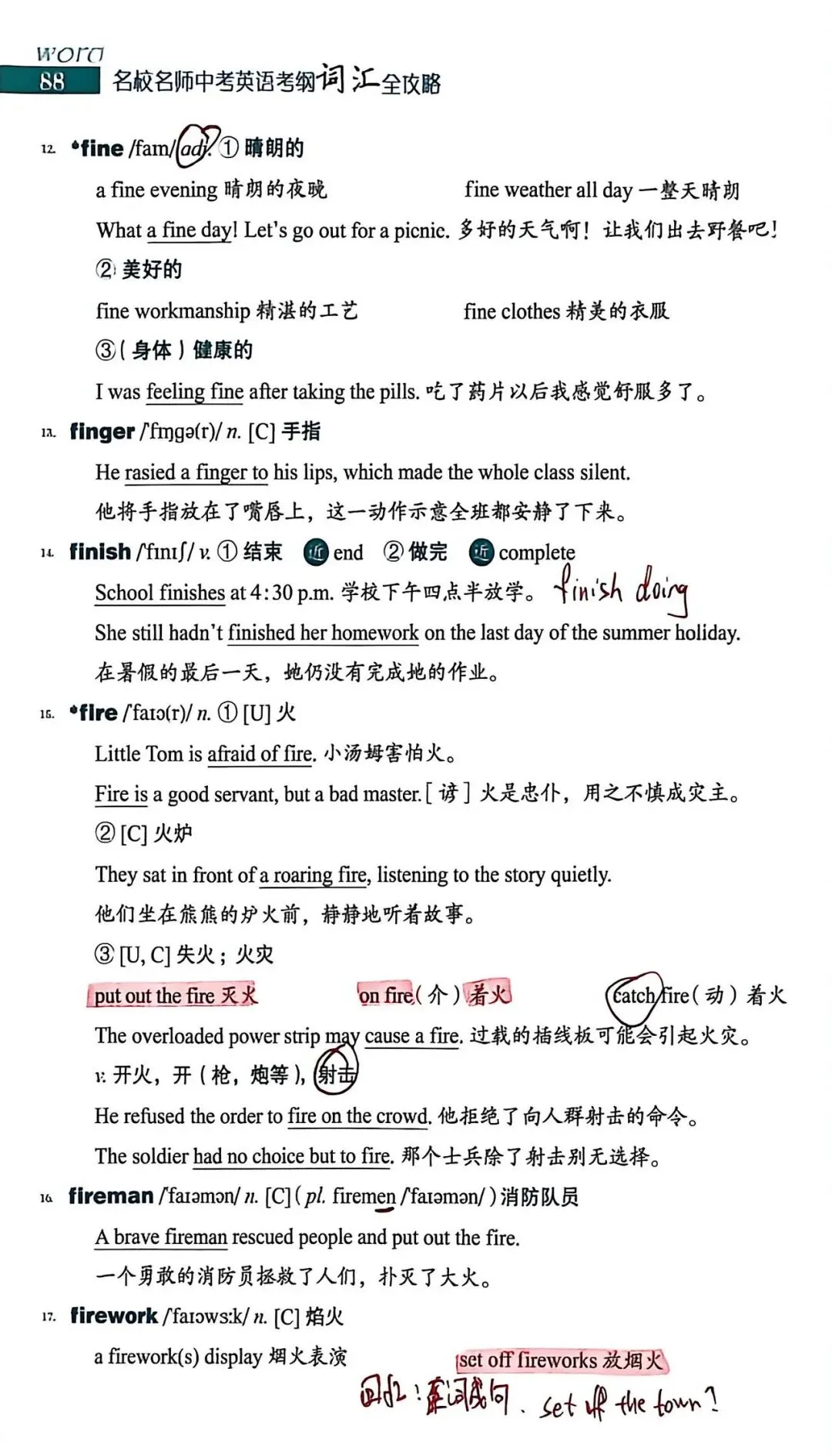 中考考纲DAY21-22 第3张